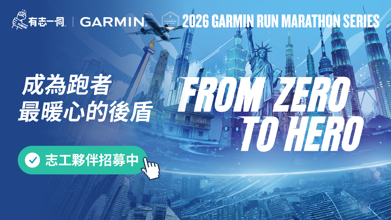 Garmin Run