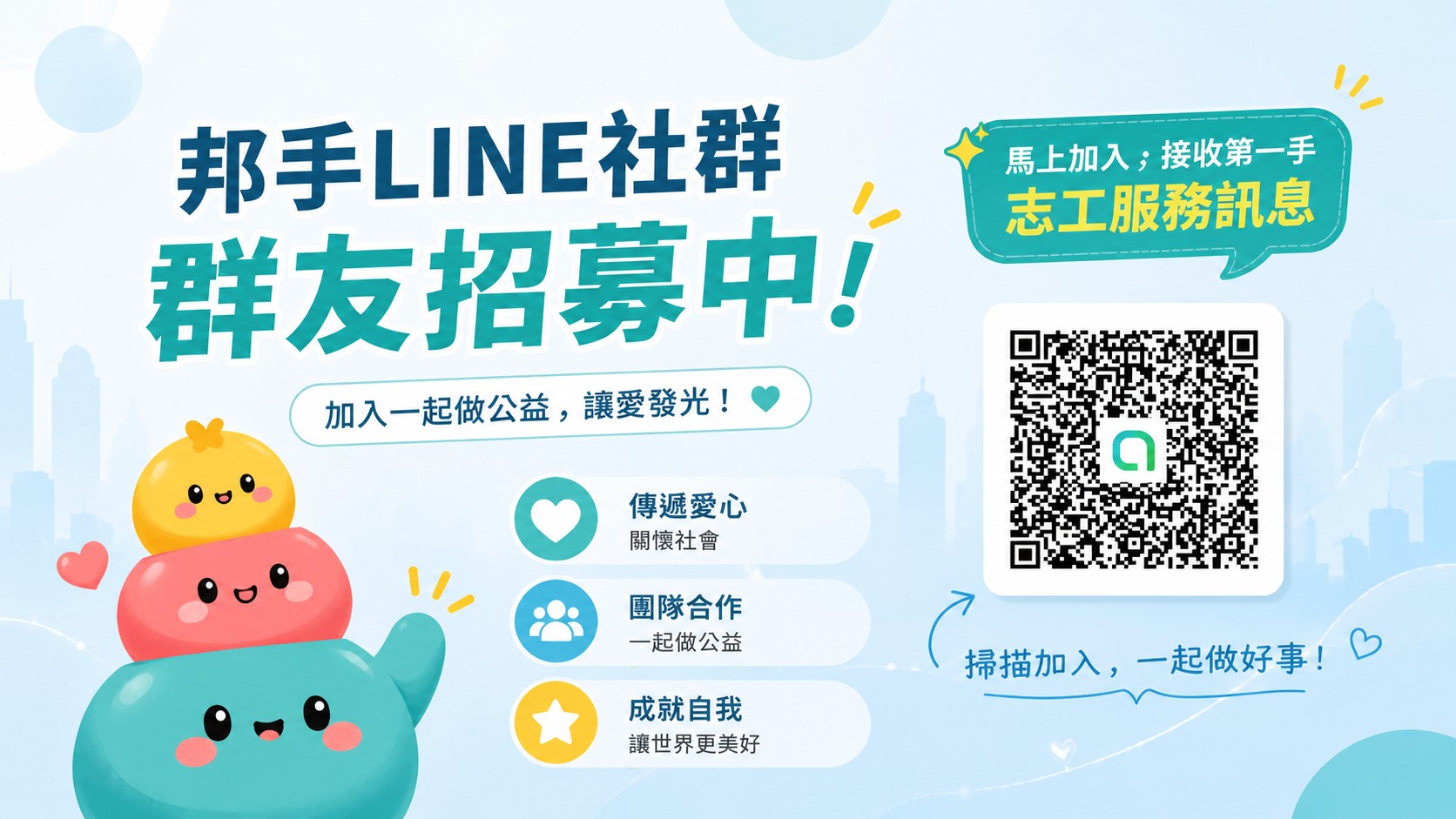 LINE社群